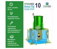 Гринлос Аква 10 Пр Супер Лонг - фото 2