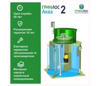 Гринлос Аква 2 - фото 2