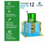 Гринлос Аква 12 Пр Миди - фото 2